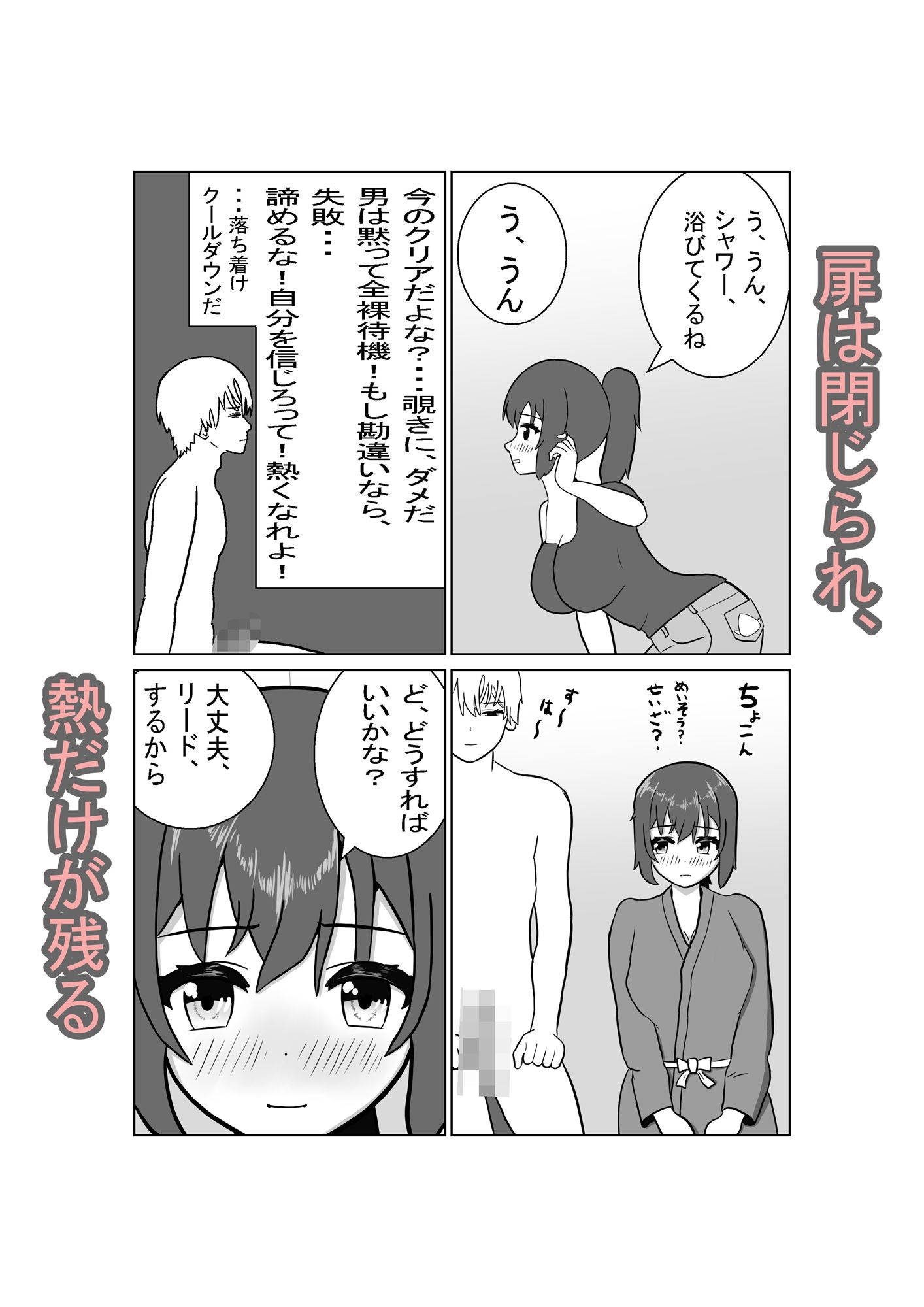 ガールズバーの清楚ちゃんと、えっちで秘密な契約をした話 - サンプル画像 6