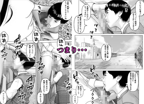 友達の彼女を美味しく喰らう法則  浮気の代償編 - サンプル画像 3