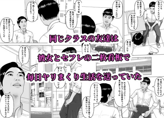 友達の彼女を美味しく喰らう法則  浮気の代償編 - サンプル画像 6