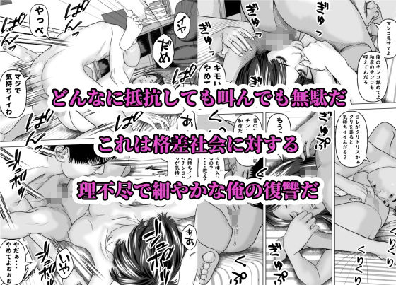 友達の彼女を美味しく喰らう法則  浮気の代償編 - サンプル画像 9