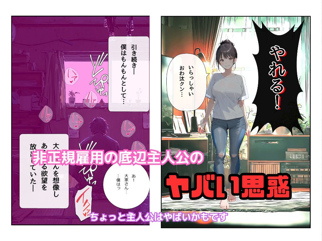 「こんなおばちゃんじゃダメかしら？」大家さんは欲しがり爆乳未亡人 - サンプル画像 5