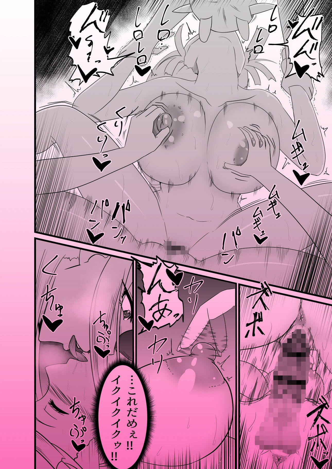 聖職者がチンポを生やされてサキュバス達に強●射精搾りされる - サンプル画像 6