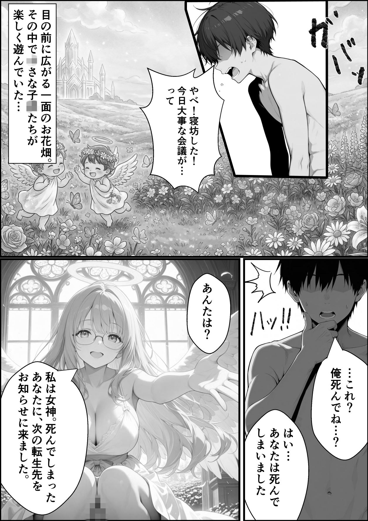 転生先がスライムだったので、憧れの痛覚遮断を身に着けて女ヒロインを犯しまくった話〜見習い魔導士編〜 - サンプル画像 1