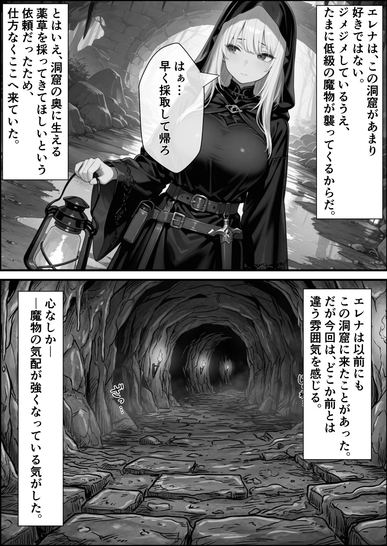 転生先がスライムだったので、憧れの痛覚遮断を身に着けて女ヒロインを犯しまくった話〜見習い魔導士編〜 - サンプル画像 3