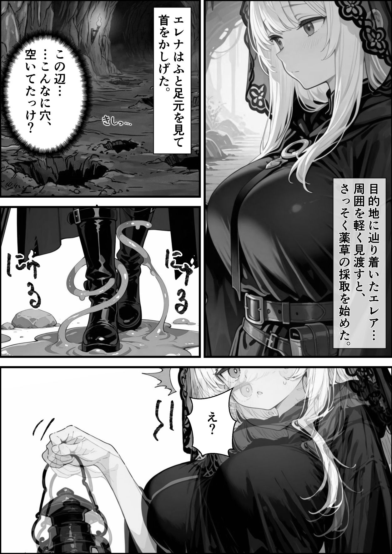 転生先がスライムだったので、憧れの痛覚遮断を身に着けて女ヒロインを犯しまくった話〜見習い魔導士編〜 - サンプル画像 4