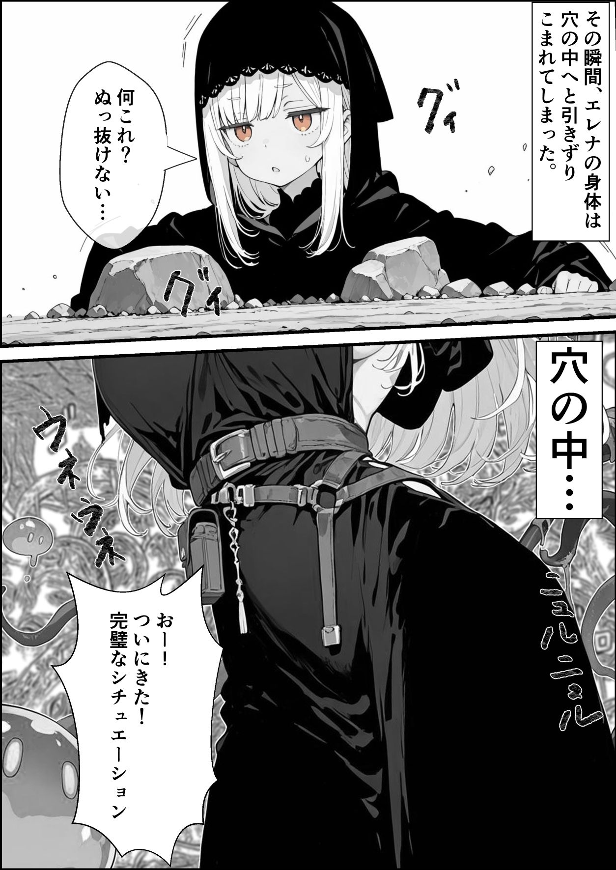 転生先がスライムだったので、憧れの痛覚遮断を身に着けて女ヒロインを犯しまくった話〜見習い魔導士編〜 - サンプル画像 5