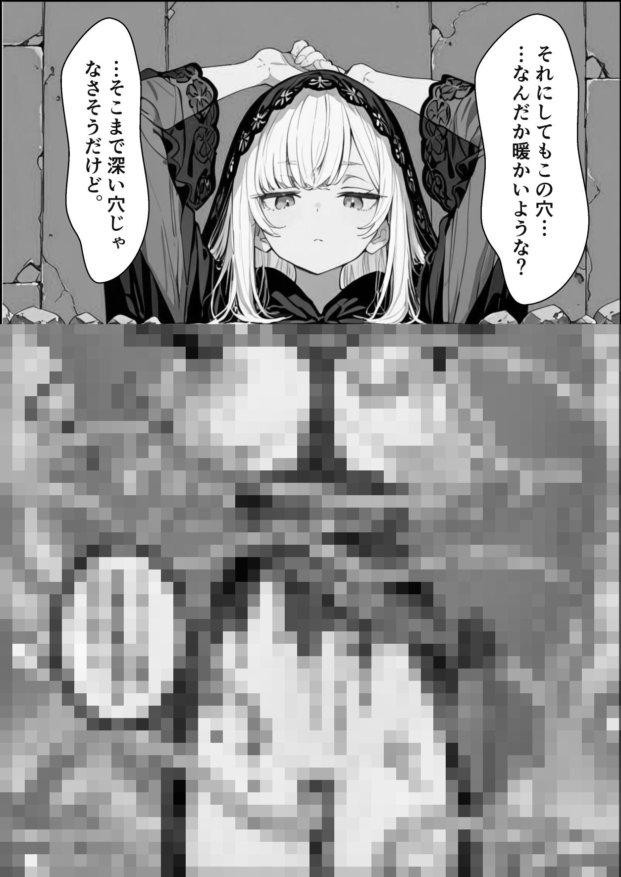 転生先がスライムだったので、憧れの痛覚遮断を身に着けて女ヒロインを犯しまくった話〜見習い魔導士編〜 - サンプル画像 7