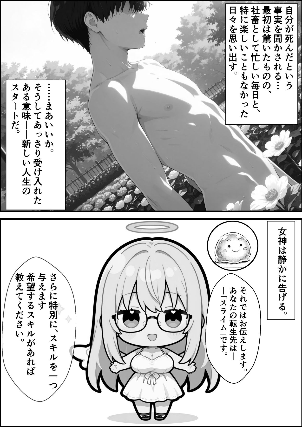 転生先がスライムだったので、憧れの痛覚遮断を身に着けて女ヒロインを犯しまくった話〜見習い魔導士編〜 - サンプル画像 8