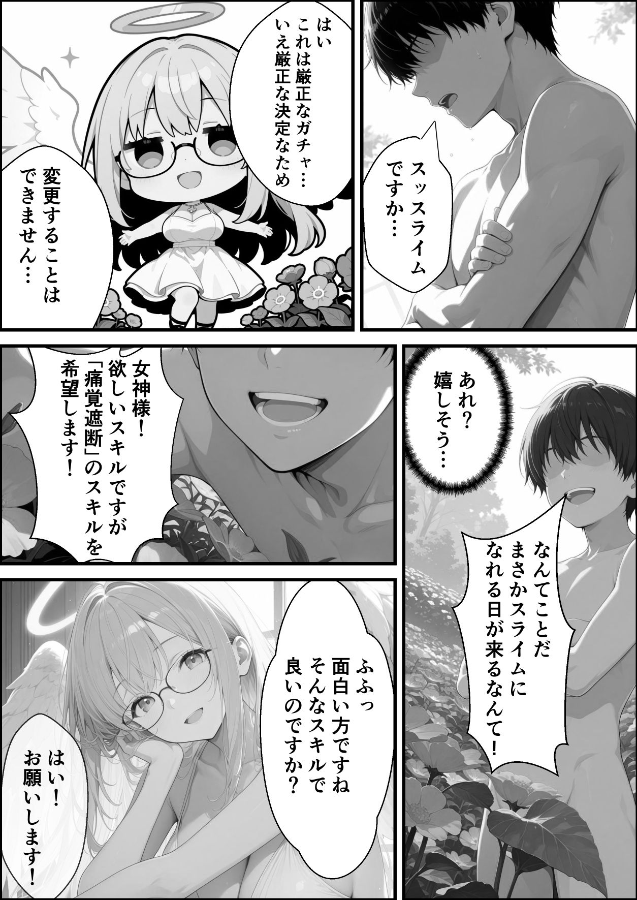 転生先がスライムだったので、憧れの痛覚遮断を身に着けて女ヒロインを犯しまくった話〜見習い魔導士編〜 - サンプル画像 9