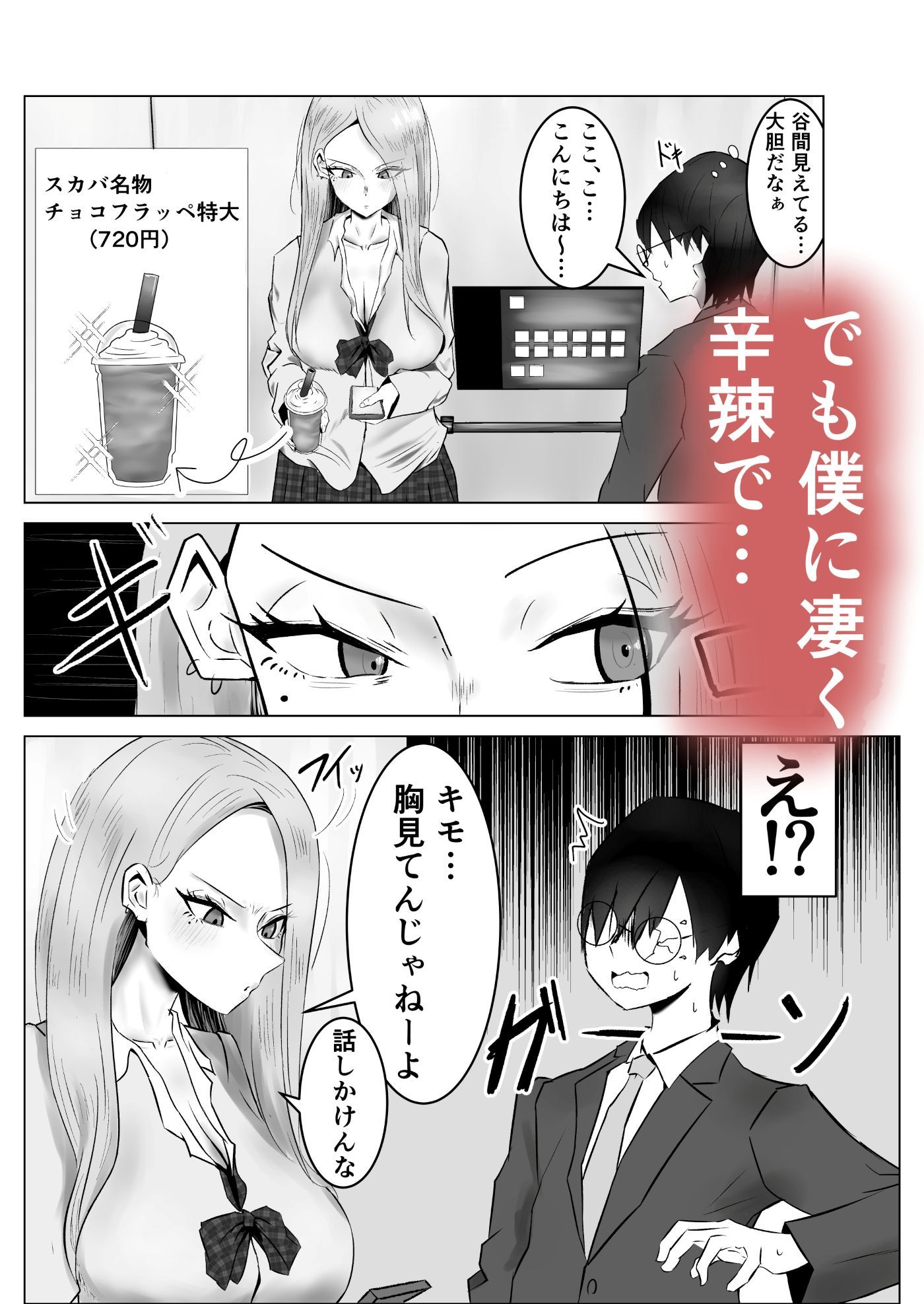 僕に威圧的だったギャルがエレベーターに閉じ込められて、我慢できずに極太ウンコ漏らし始めた… - サンプル画像 2