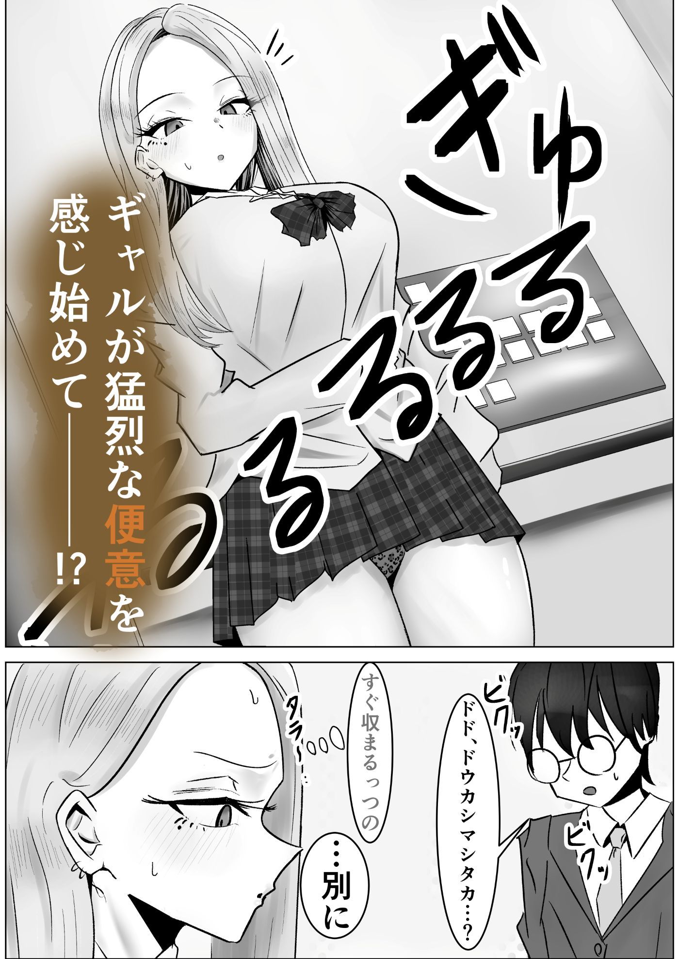 僕に威圧的だったギャルがエレベーターに閉じ込められて、我慢できずに極太ウンコ漏らし始めた… - サンプル画像 5