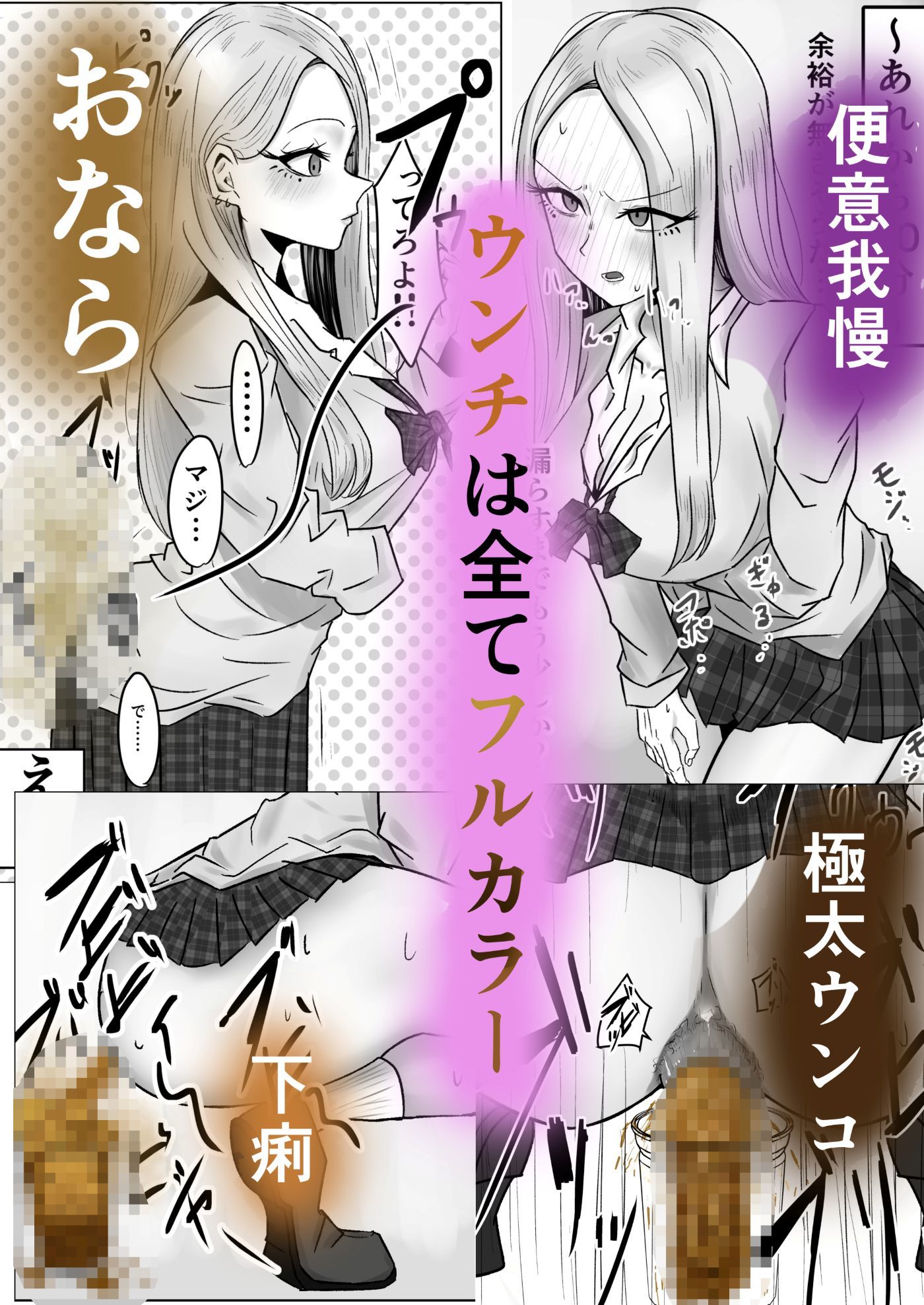 僕に威圧的だったギャルがエレベーターに閉じ込められて、我慢できずに極太ウンコ漏らし始めた… - サンプル画像 6