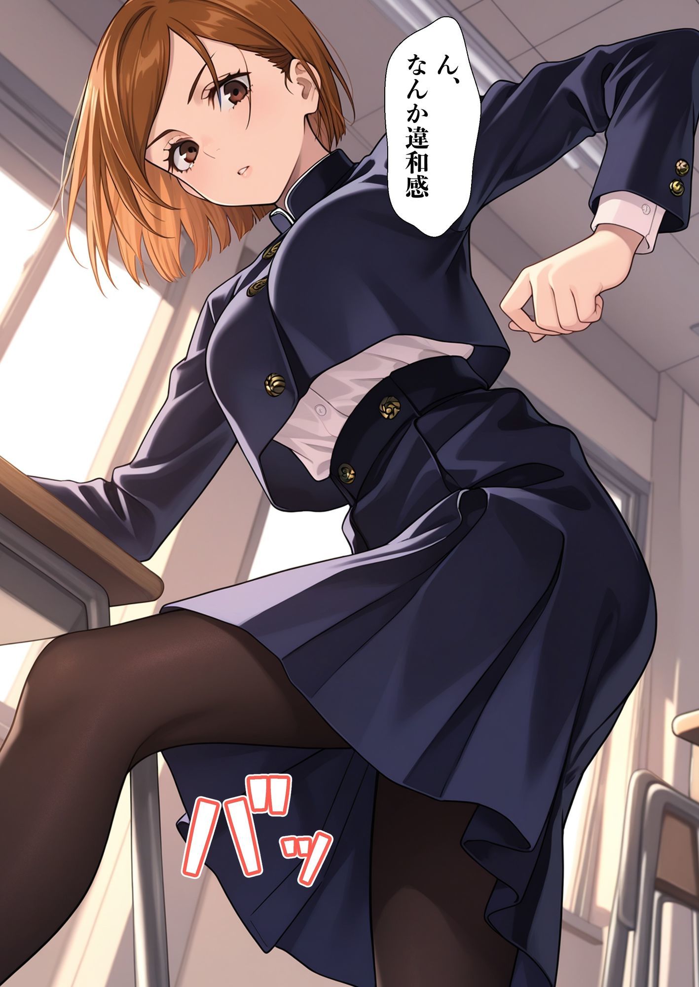 ふたなり釘崎はシコりたい - サンプル画像 1