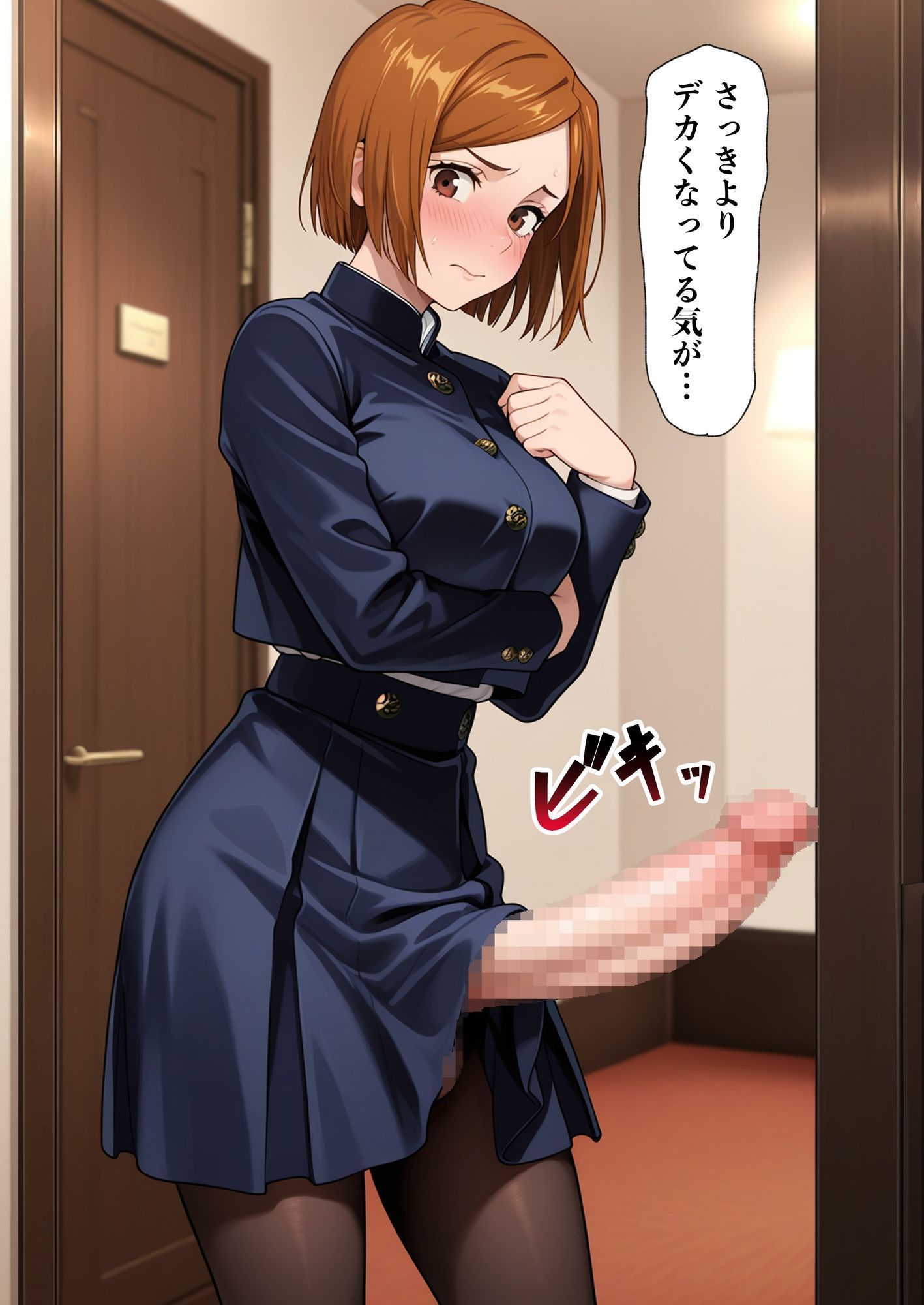 ふたなり釘崎はシコりたい - サンプル画像 4