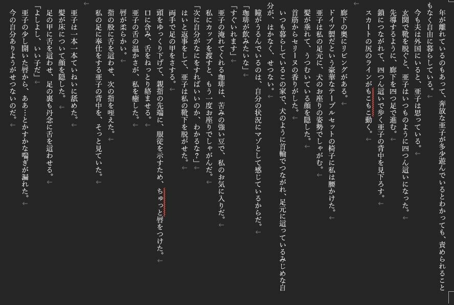 亜子  調教師エル - サンプル画像 2