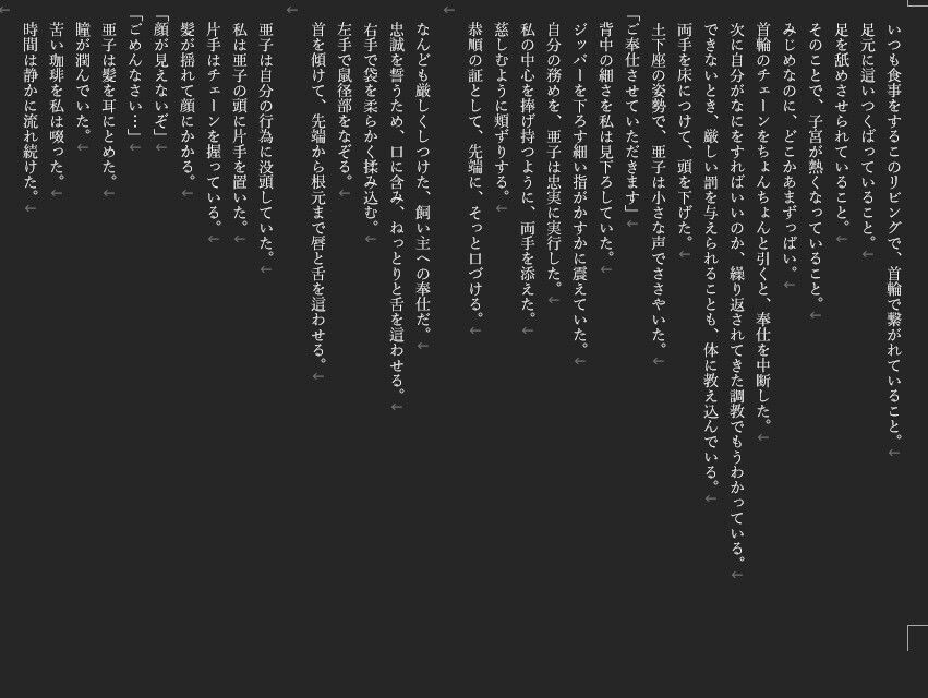 亜子  調教師エル - サンプル画像 3