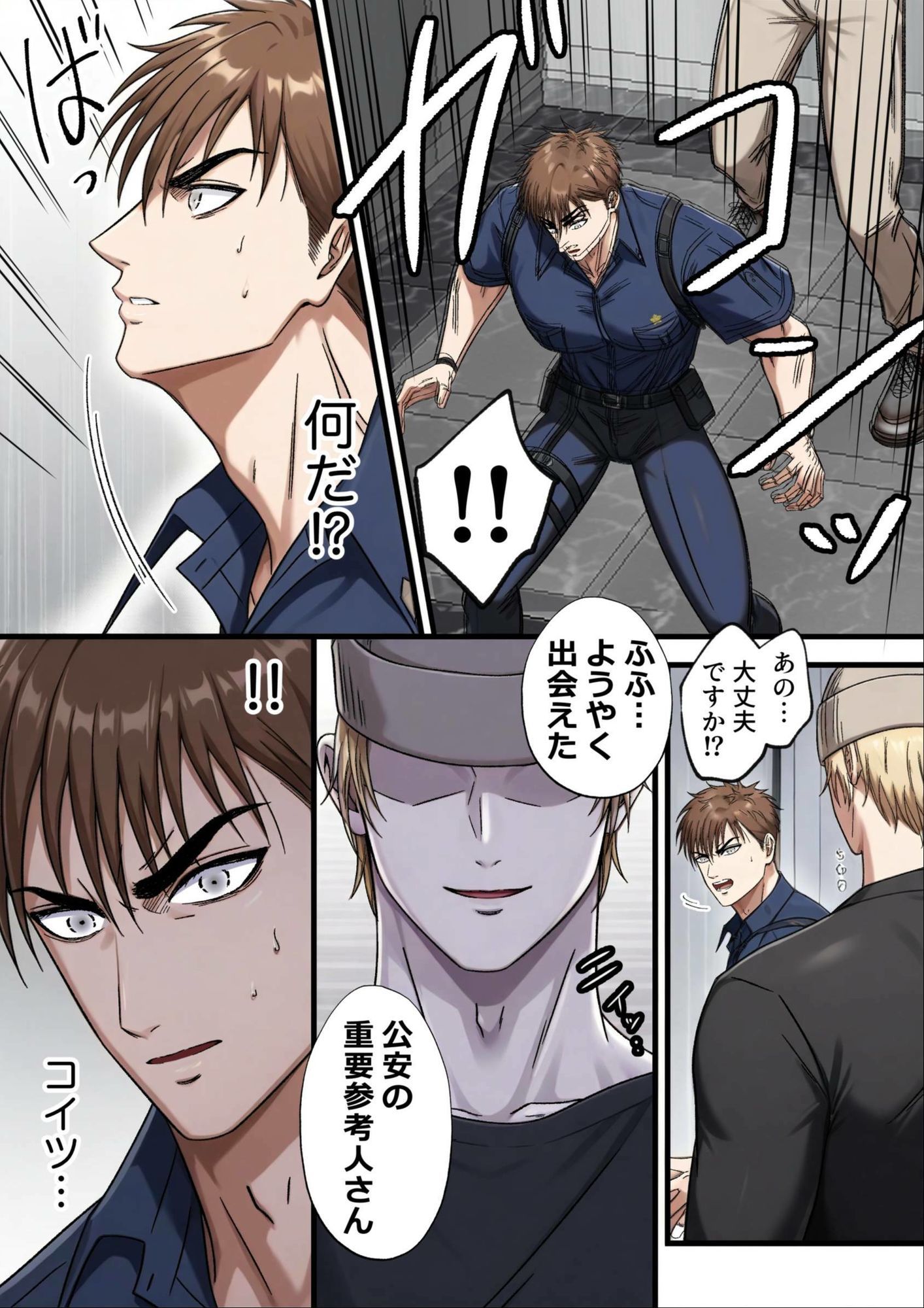 ブラックリスト警察特捜班 file.1 - サンプル画像 4