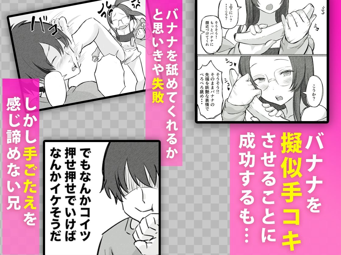 彼氏持ちで生意気な妹にフェラしてもらうための3ステップ - サンプル画像 2