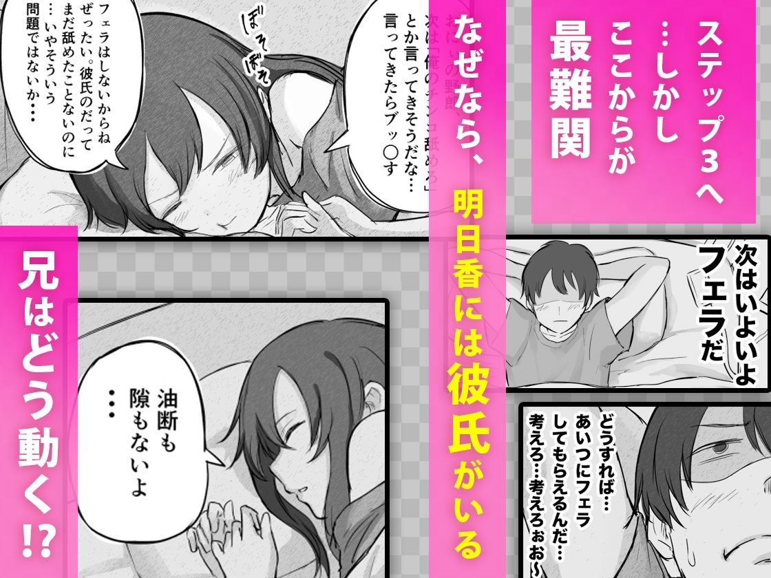 彼氏持ちで生意気な妹にフェラしてもらうための3ステップ - サンプル画像 7