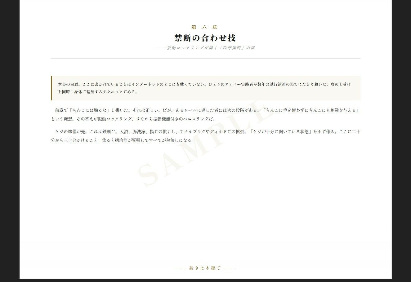 アナルオナニー最強大全 - サンプル画像 3