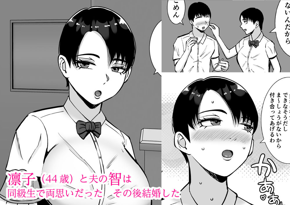 僕の愛する妻を抱いてください2 - サンプル画像 1