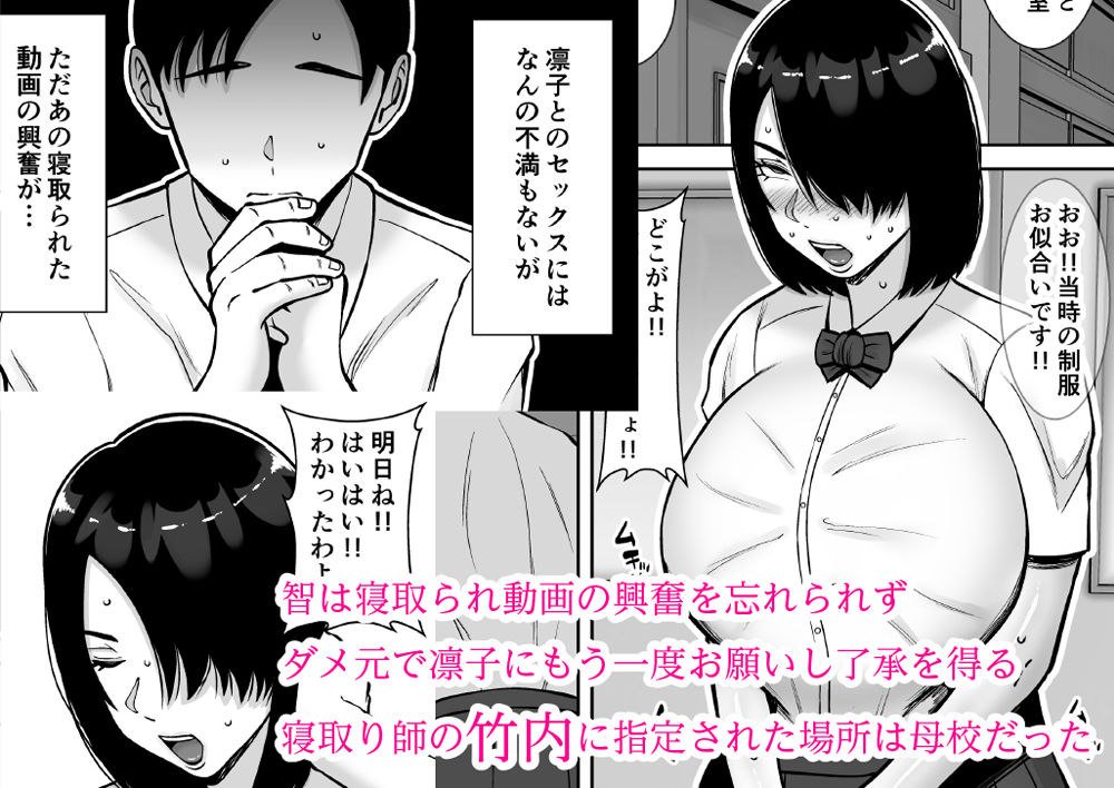 僕の愛する妻を抱いてください2 - サンプル画像 3