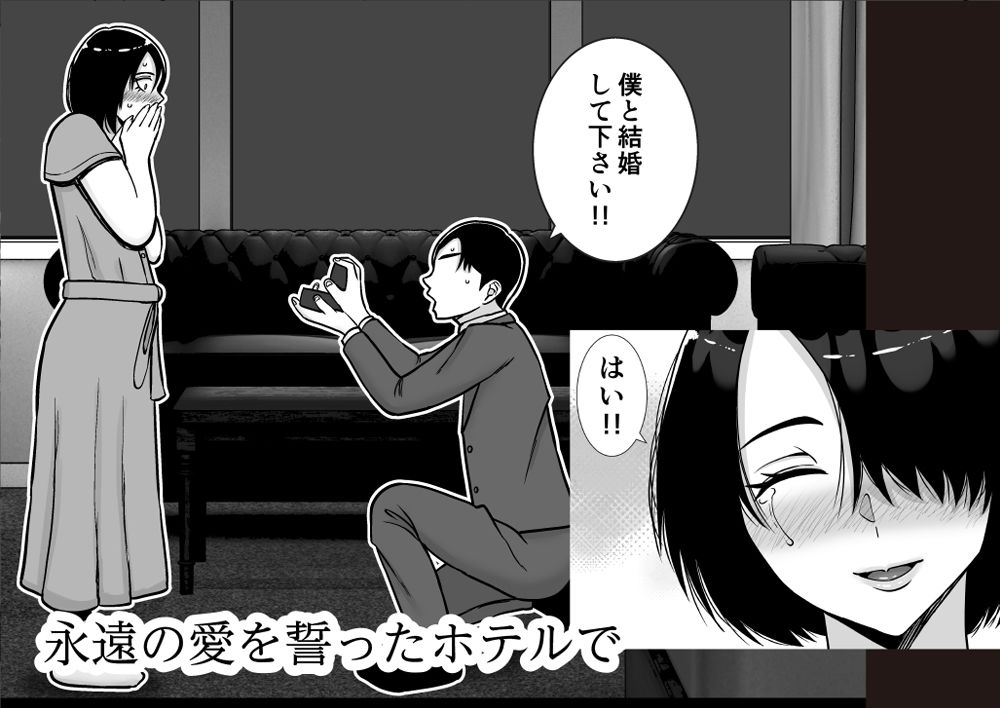 僕の愛する妻を抱いてください2 - サンプル画像 7