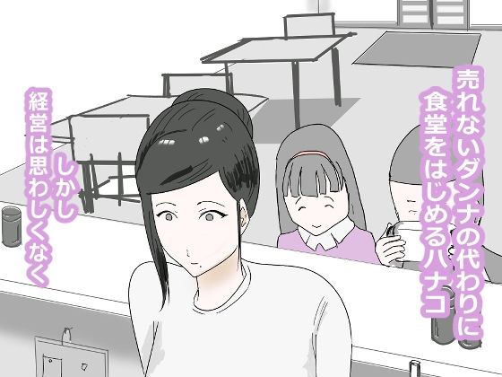 山本ハナコ（36）芸人の嫁としてエロ女風俗デビュー - サンプル画像 1