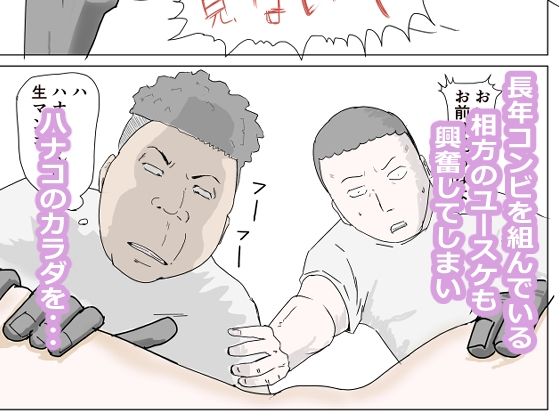 山本ハナコ（36）芸人の嫁としてエロ女風俗デビュー - サンプル画像 3