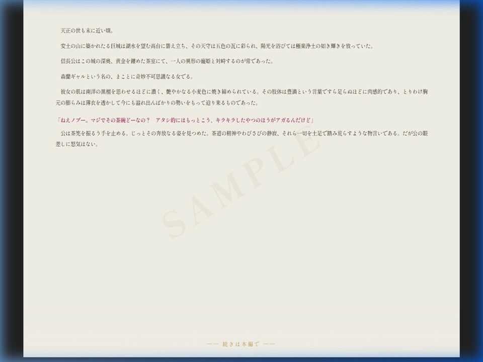 森蘭ギャル - サンプル画像 2