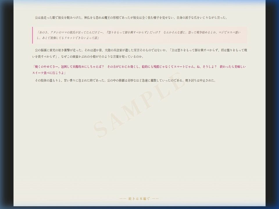 森蘭ギャル - サンプル画像 3