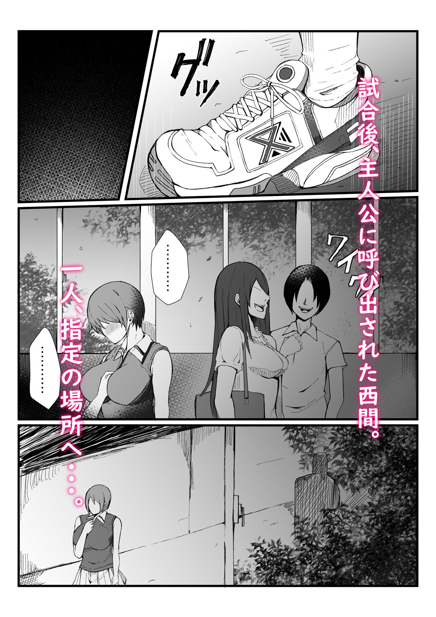 試合後、従順な巨乳セフレと絡みあう、微熱を帯びたひととき - サンプル画像 1