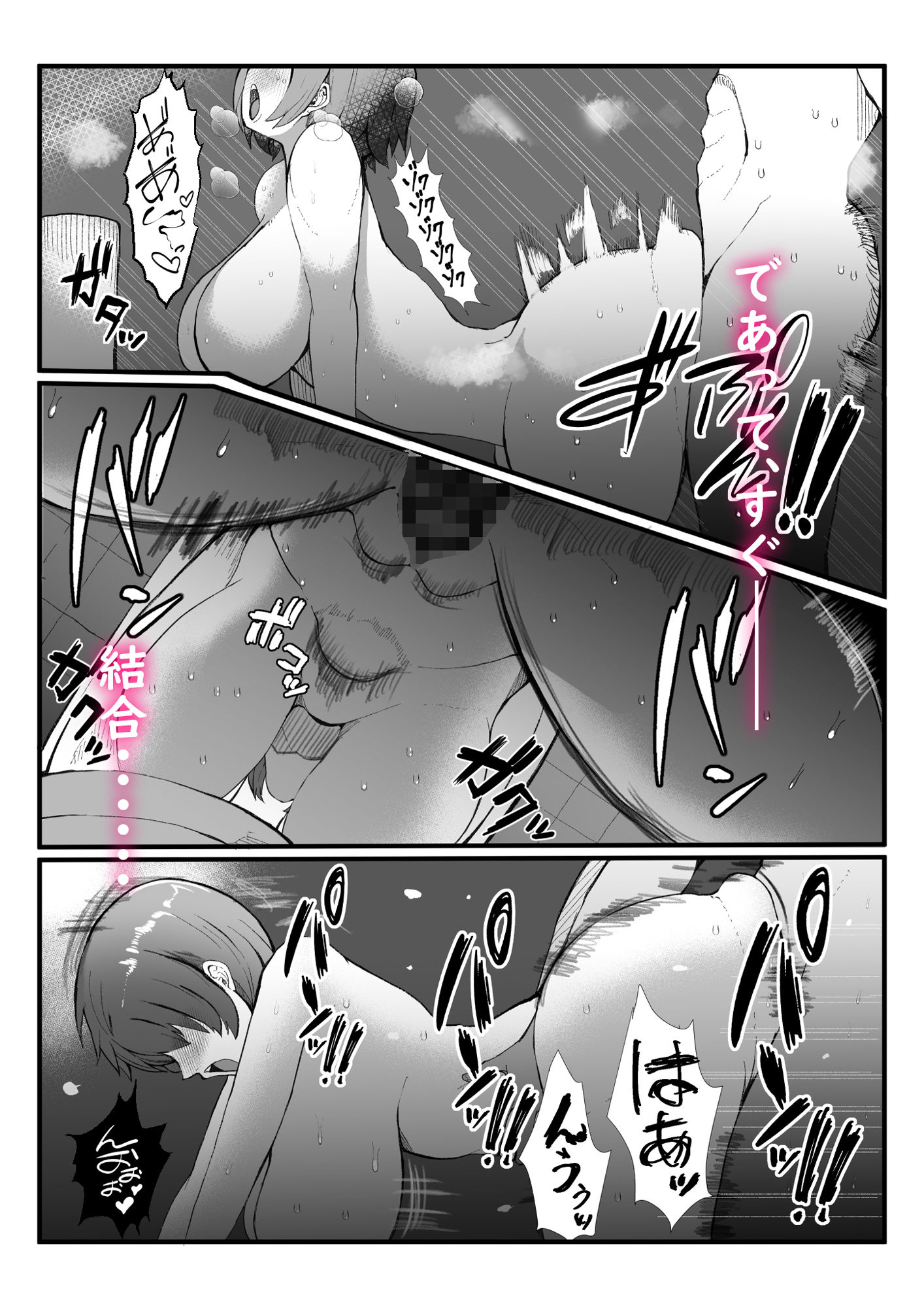 試合後、従順な巨乳セフレと絡みあう、微熱を帯びたひととき - サンプル画像 2