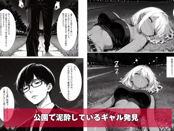 チー牛の俺が●っ払い迷惑褐色ギャルを夜の公園で中出し制裁 - サンプル画像 6