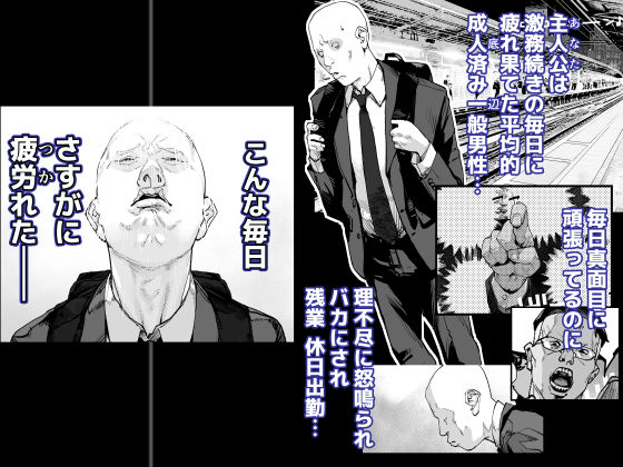 疲労（つか）れたときにはオナホがいいね - サンプル画像 1