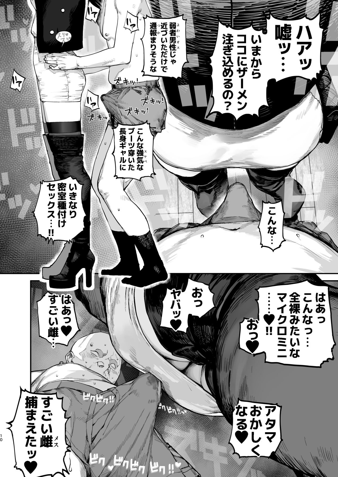 疲労（つか）れたときにはオナホがいいね - サンプル画像 8