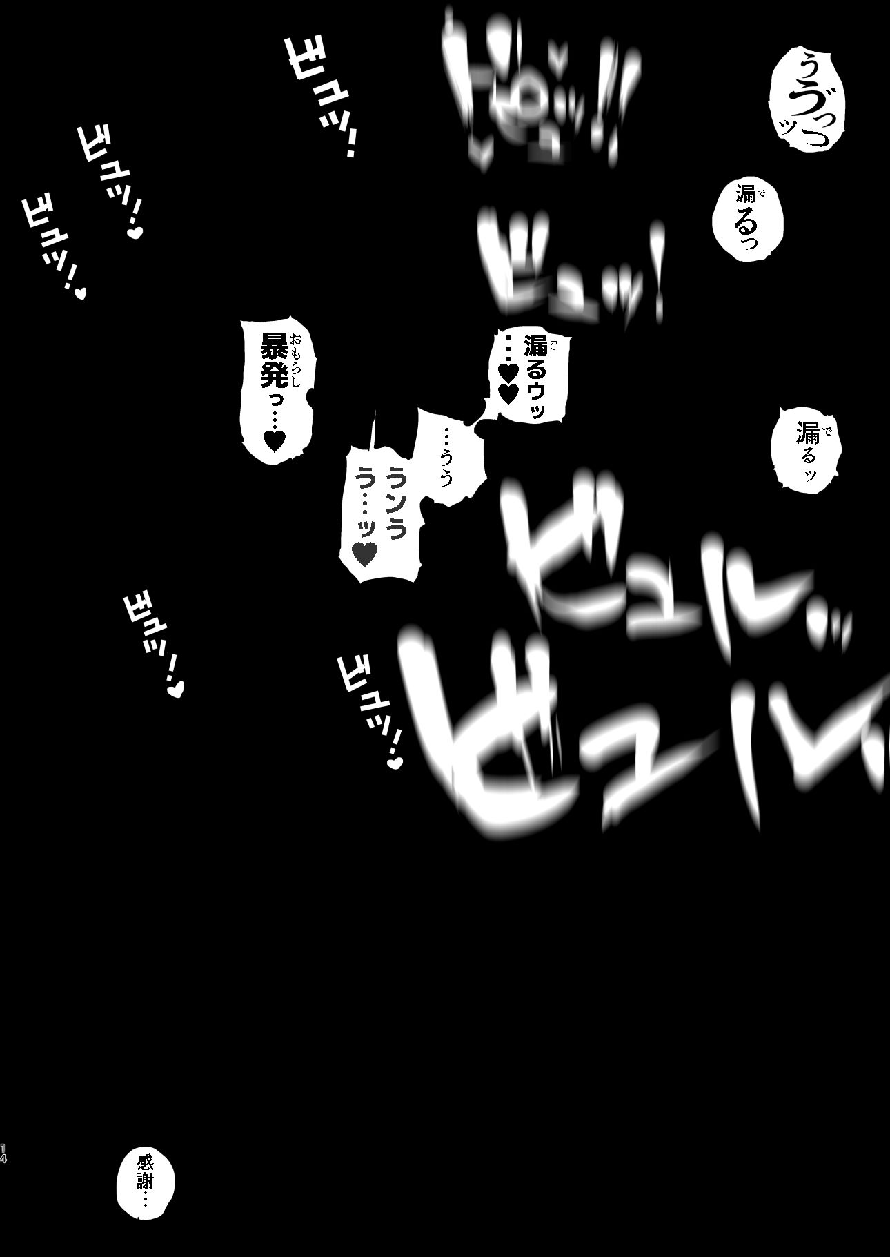 疲労（つか）れたときにはオナホがいいね - サンプル画像 9