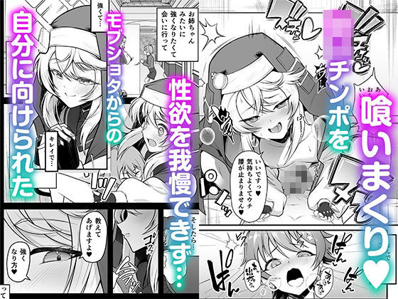 憧れのブリジットおねえちゃんに喰べられたボク - サンプル画像 1