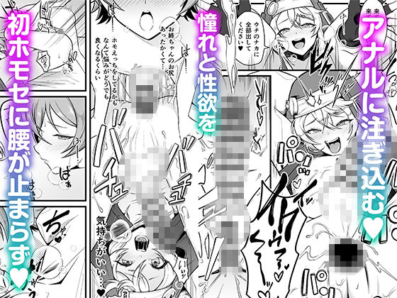 憧れのブリジットおねえちゃんに喰べられたボク - サンプル画像 3