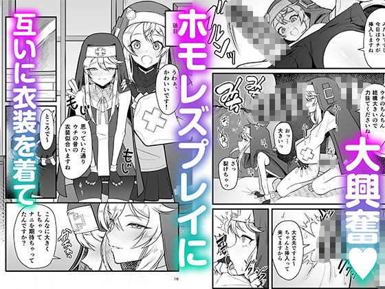 憧れのブリジットおねえちゃんに喰べられたボク - サンプル画像 4