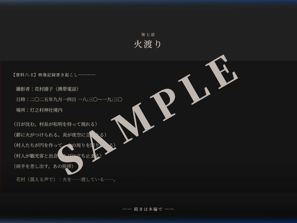 灯乃村 - サンプル画像 1