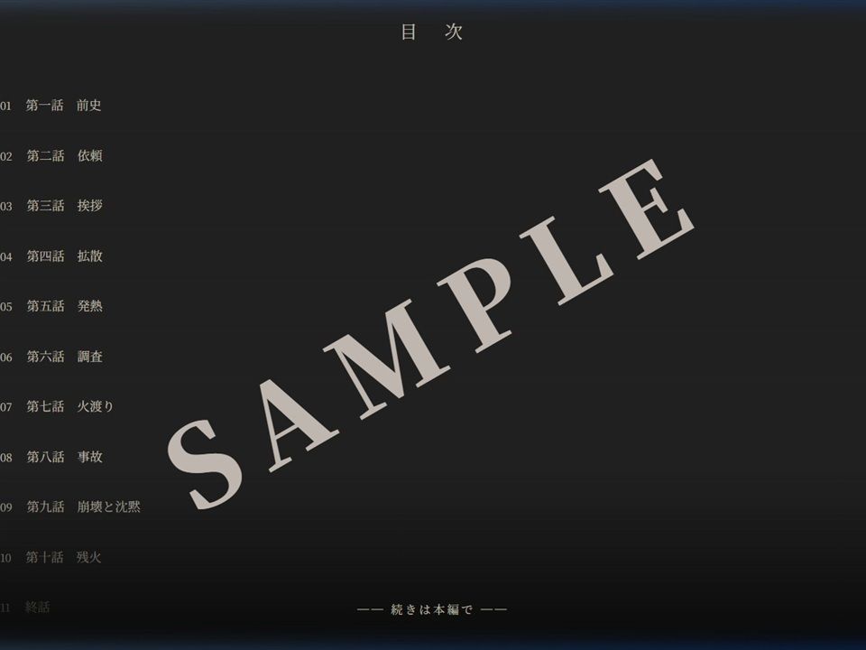 灯乃村 - サンプル画像 3