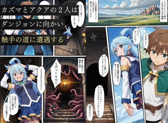 この素晴らしい世界に下僕たちを！淫紋洗脳調教で性奴〇化！ - サンプル画像 1