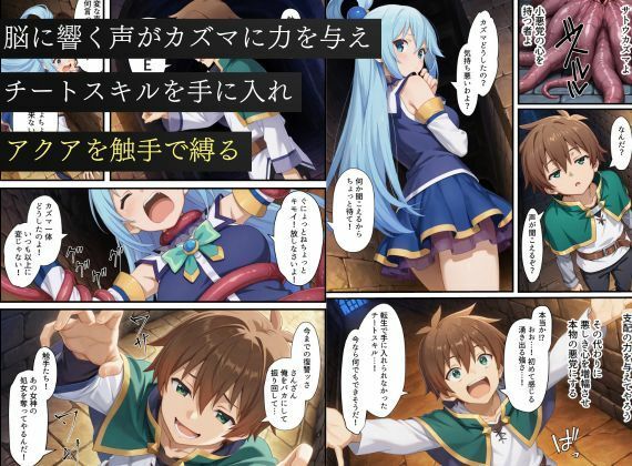 この素晴らしい世界に下僕たちを！淫紋洗脳調教で性奴〇化！ - サンプル画像 2