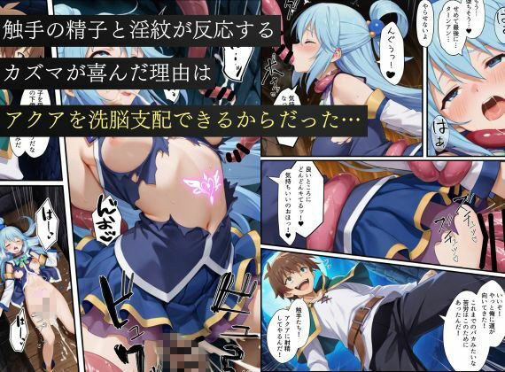 この素晴らしい世界に下僕たちを！淫紋洗脳調教で性奴〇化！ - サンプル画像 4