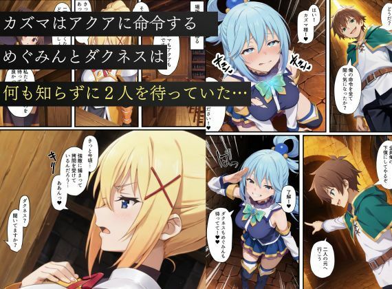 この素晴らしい世界に下僕たちを！淫紋洗脳調教で性奴〇化！ - サンプル画像 5