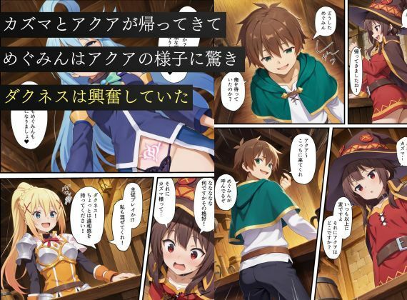 この素晴らしい世界に下僕たちを！淫紋洗脳調教で性奴〇化！ - サンプル画像 6