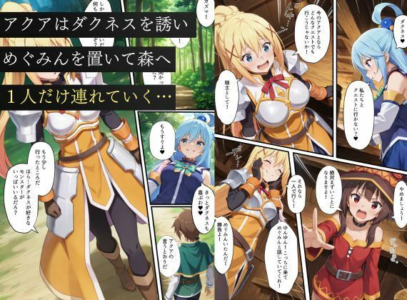 この素晴らしい世界に下僕たちを！淫紋洗脳調教で性奴〇化！ - サンプル画像 7