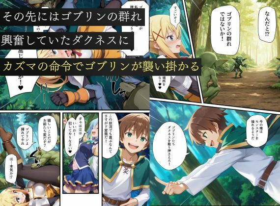 この素晴らしい世界に下僕たちを！淫紋洗脳調教で性奴〇化！ - サンプル画像 8