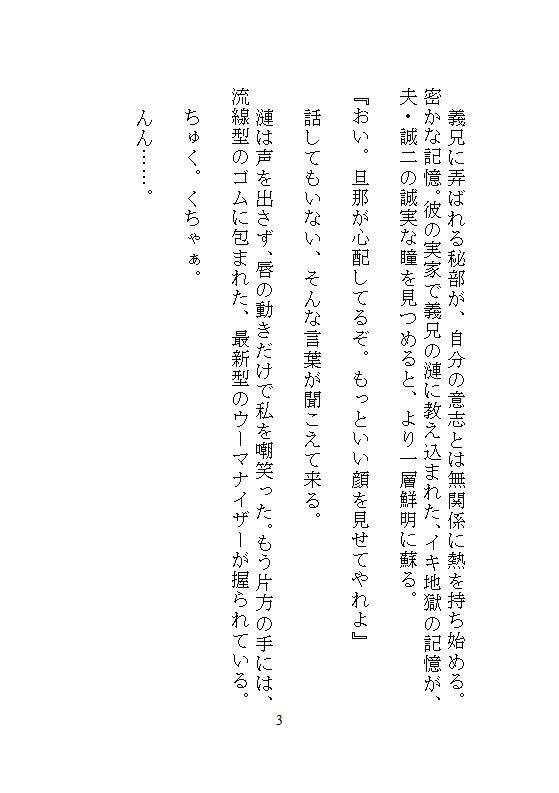 海外赴任中の夫とテレビ電話中、机の下では義兄にクリトリスを電動吸い込みされ、声も出せずに十回連続絶頂。私のナカはぐちゃとろに汚染されています - サンプル画像 1